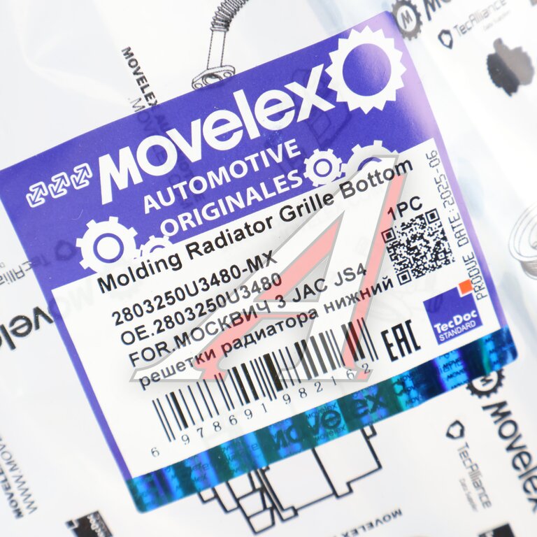 Молдинг МОСКВИЧ 3 JAC JS4 решетки радиатора нижний MOVELEX