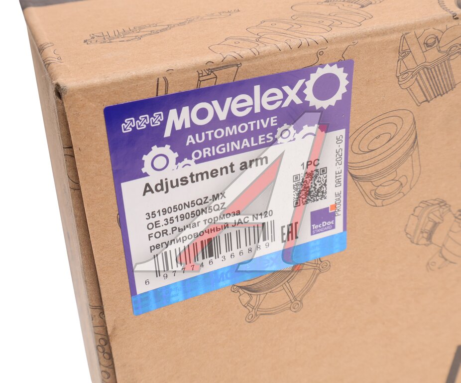 Рычаг тормоза регулировочный JAC N120 передний левый MOVELEX