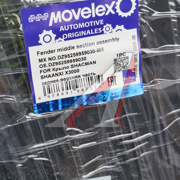 Крыло SHACMAN SHAANXI X3000 заднее,верхняя часть MOVELEX