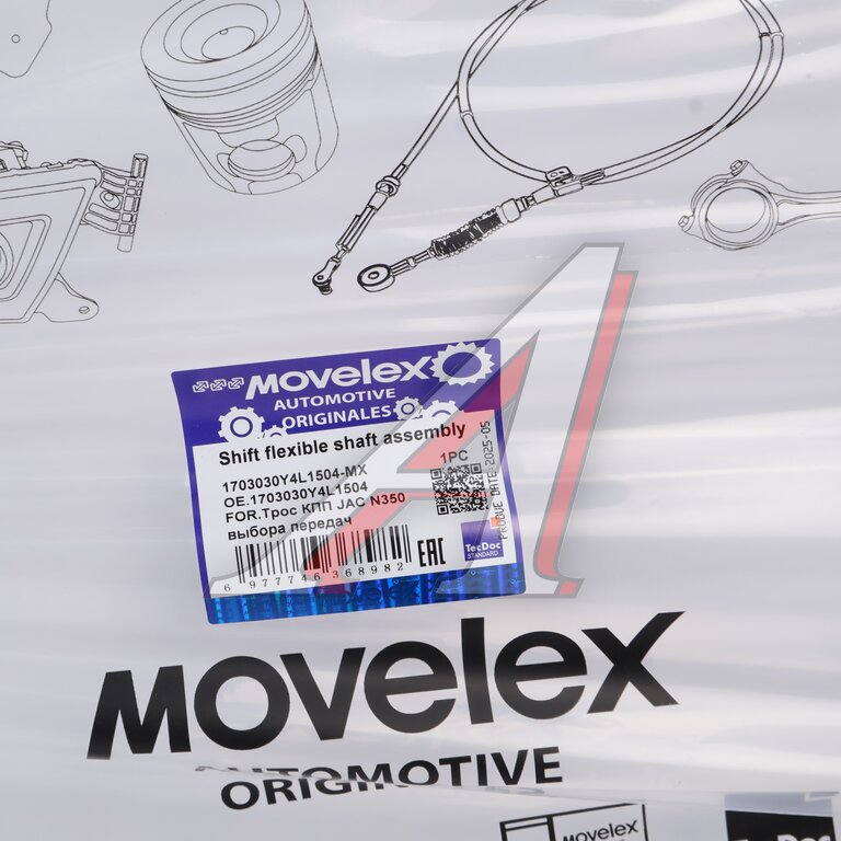 Трос КПП JAC N350 выбора передач MOVELEX