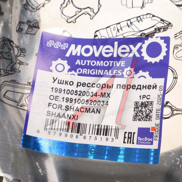 Ушко рессоры SHACMAN SHAANXI передней MOVELEX