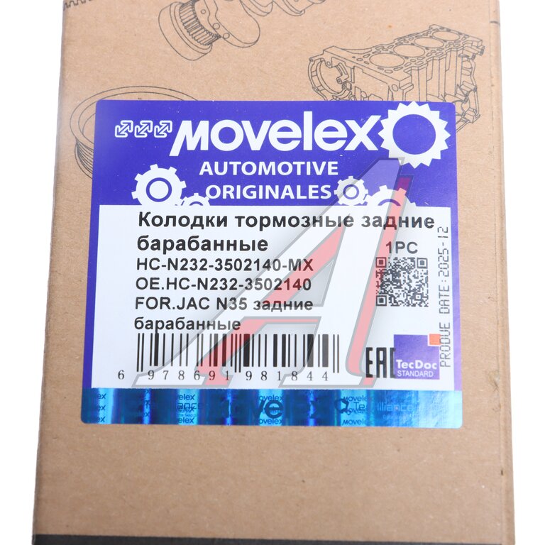 Колодки тормозные JAC N35 задние барабанные (1шт.) (левая) MOVELEX