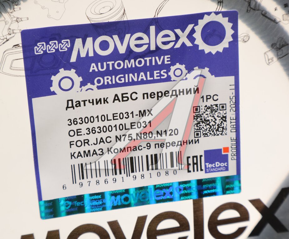 Датчик АБС JAC N75,N80,N120 КАМАЗ Компас-9 передний MOVELEX