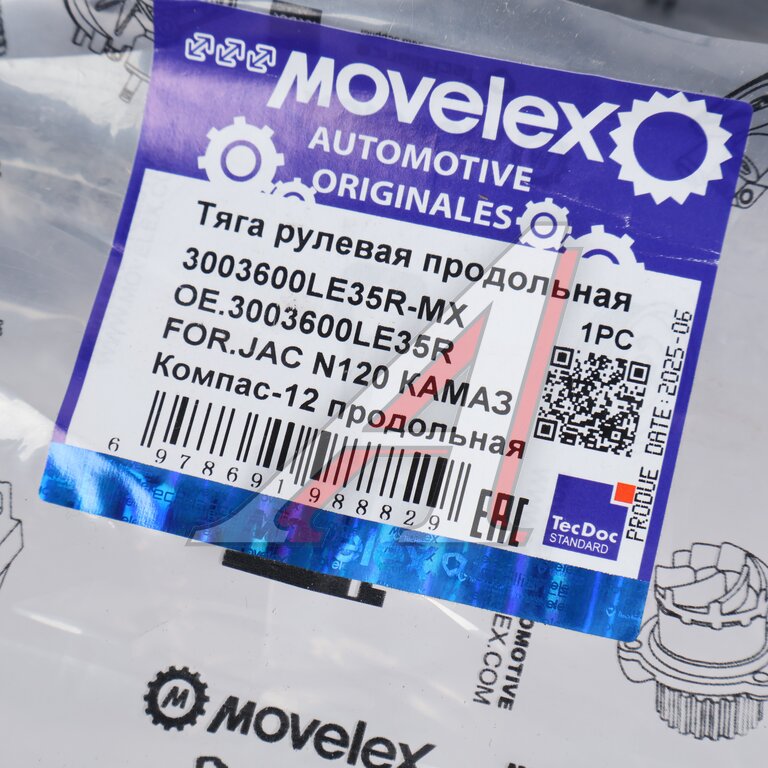 Тяга рулевая JAC N120 КАМАЗ Компас-12 продольная MOVELEX