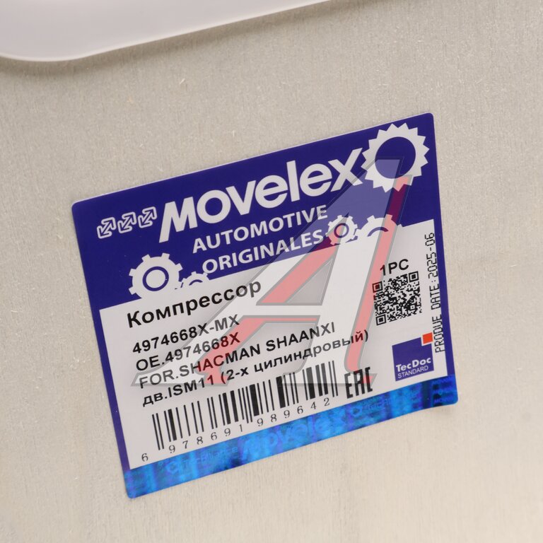 Компрессор SHACMAN SHAANXI дв.ISM11 (2-х цилиндровый) MOVELEX