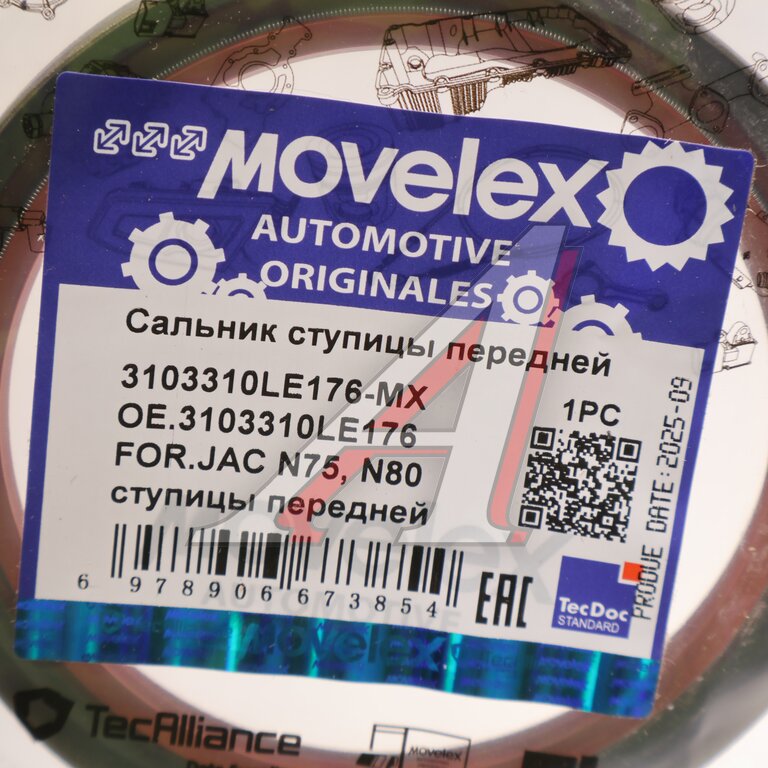 Сальник JAC N75,N80 ступицы передней MOVELEX