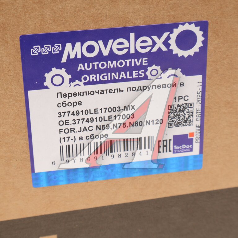 Переключатель подрулевой JAC N59,N75,N80,N120 (17-) в сборе MOVELEX