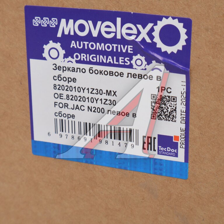 Зеркало боковое JAC N200 левое в сборе MOVELEX