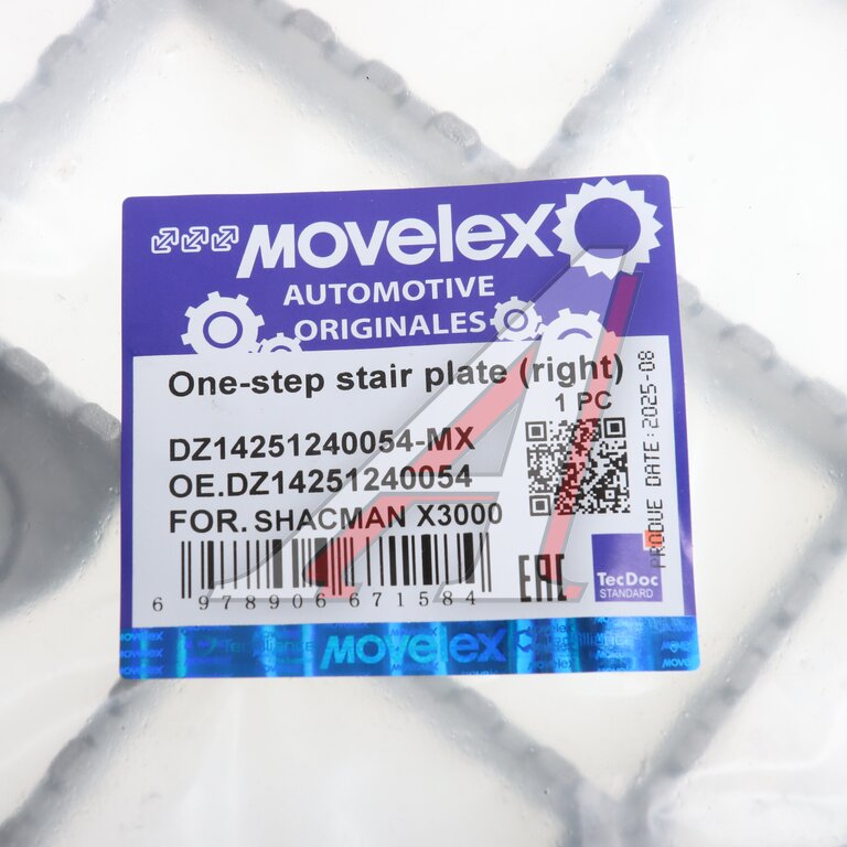 Подножка SHACMAN SHAANXI X3000 нижняя правая MOVELEX