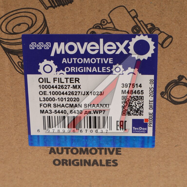 Фильтр масляный SHACMAN SHAANXI МАЗ-5440,6430 дв.WP7 MOVELEX