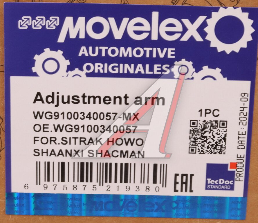 Рычаг тормоза регулировочный SITRAK HOWO SHAANXI SHACMAN задний левый MOVELEX