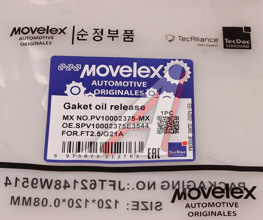 Прокладка ГАЗель Next,NN дв.G21A слива масла ТКР MOVELEX