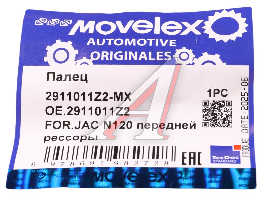 Палец JAC N120 передней рессоры MOVELEX