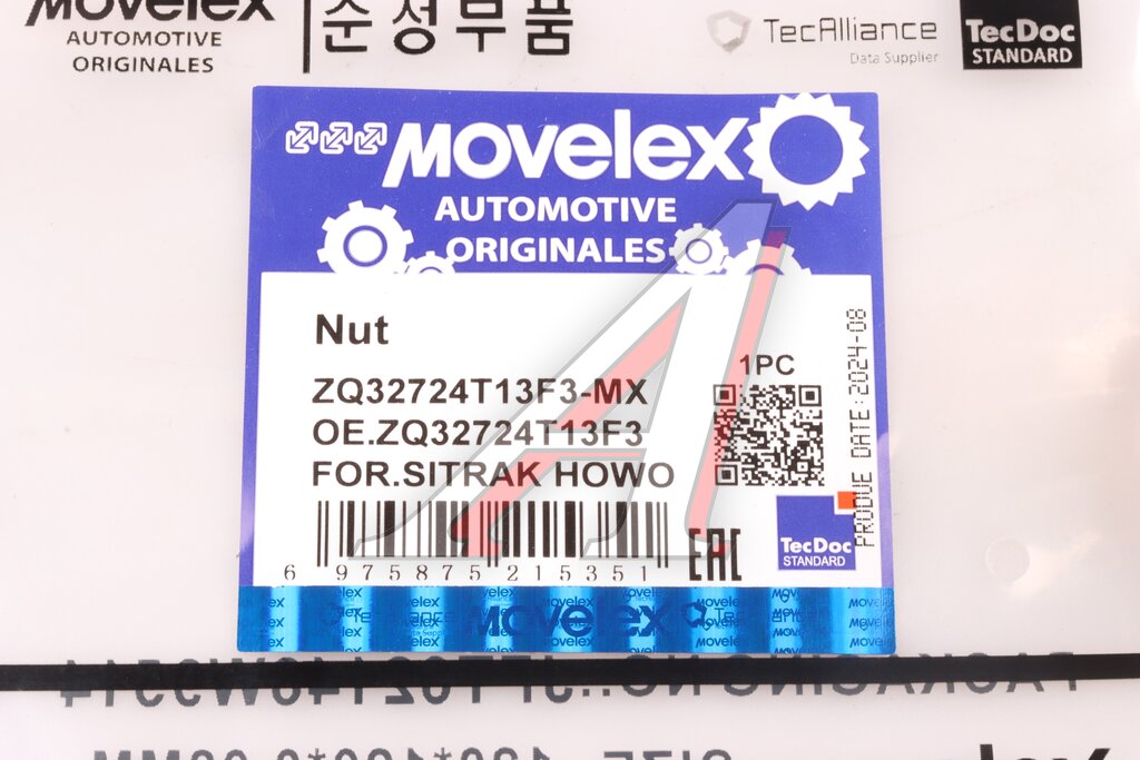 Гайка SITRAK HOWO подвески задней MOVELEX