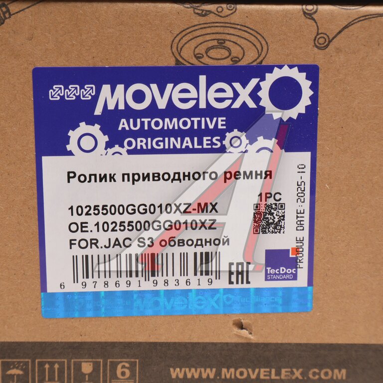 Ролик приводного ремня JAC S3 обводной MOVELEX