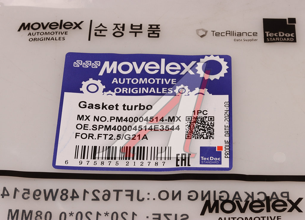 Прокладка ГАЗель Next,NN дв.G21A турбокомпрессора MOVELEX