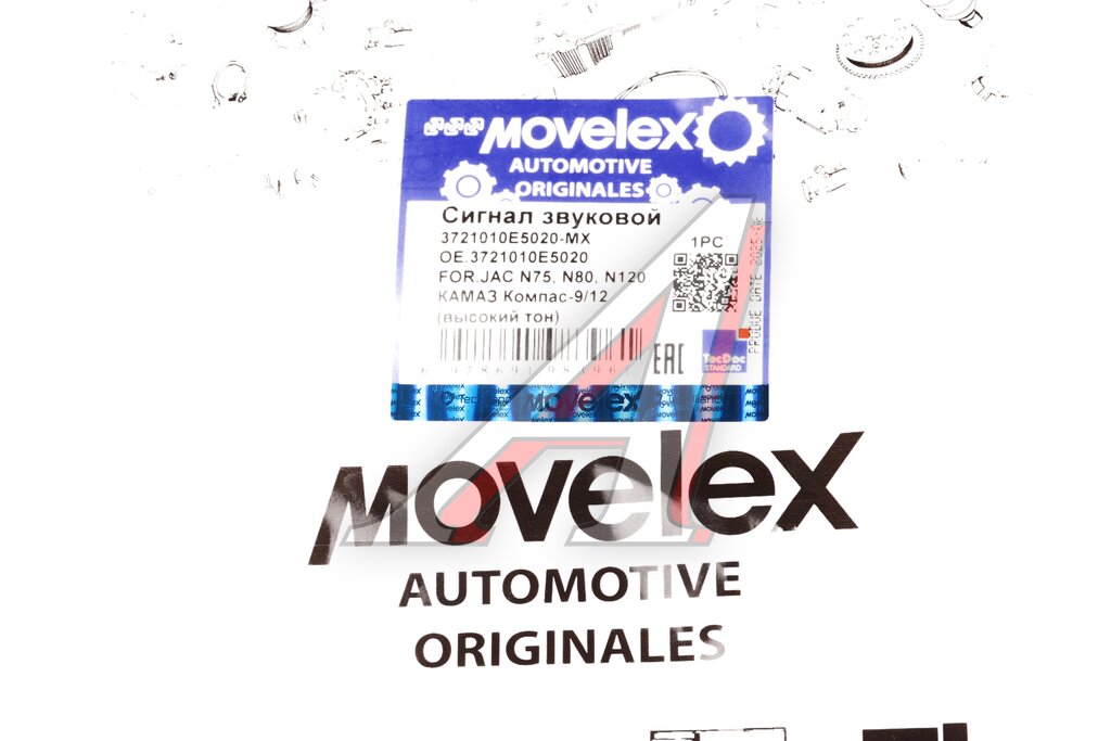 Сигнал звуковой JAC N75,N80,N120 КАМАЗ Компас-9/12 (высокий тон) MOVELEX