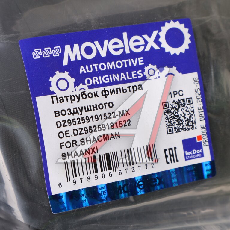 Патрубок SHACMAN SHAANXI фильтра воздушного MOVELEX