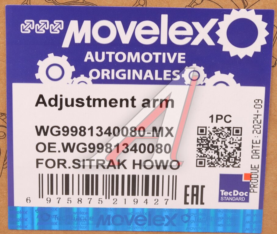 Рычаг тормоза регулировочный SITRAK HOWO автоматический левый (мост AC16) (1шт.) MOVELEX