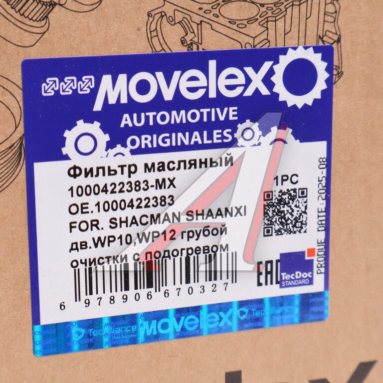Фильтр топливный SHACMAN SHAANXI дв.WP10,WP12 грубой очистки с подогревом MOVELEX 3