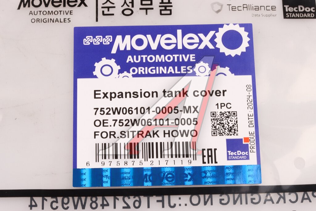 Крышка бачка расширительного SITRAK HOWO MOVELEX