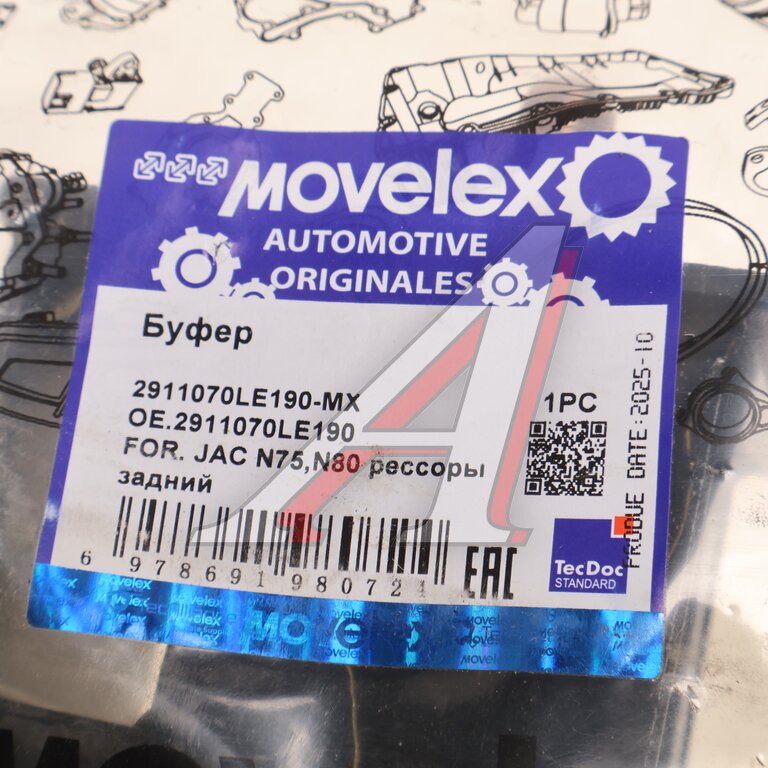 Буфер JAC N75,N80 рессоры задний MOVELEX