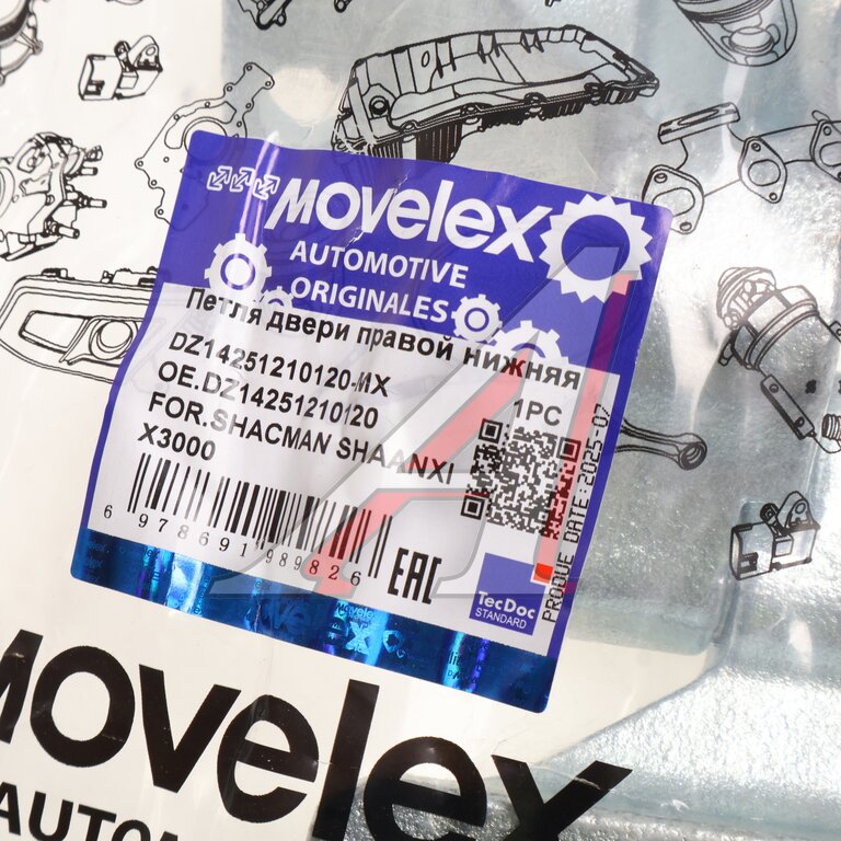 Петля SHACMAN SHAANXI X3000 двери правой нижняя MOVELEX
