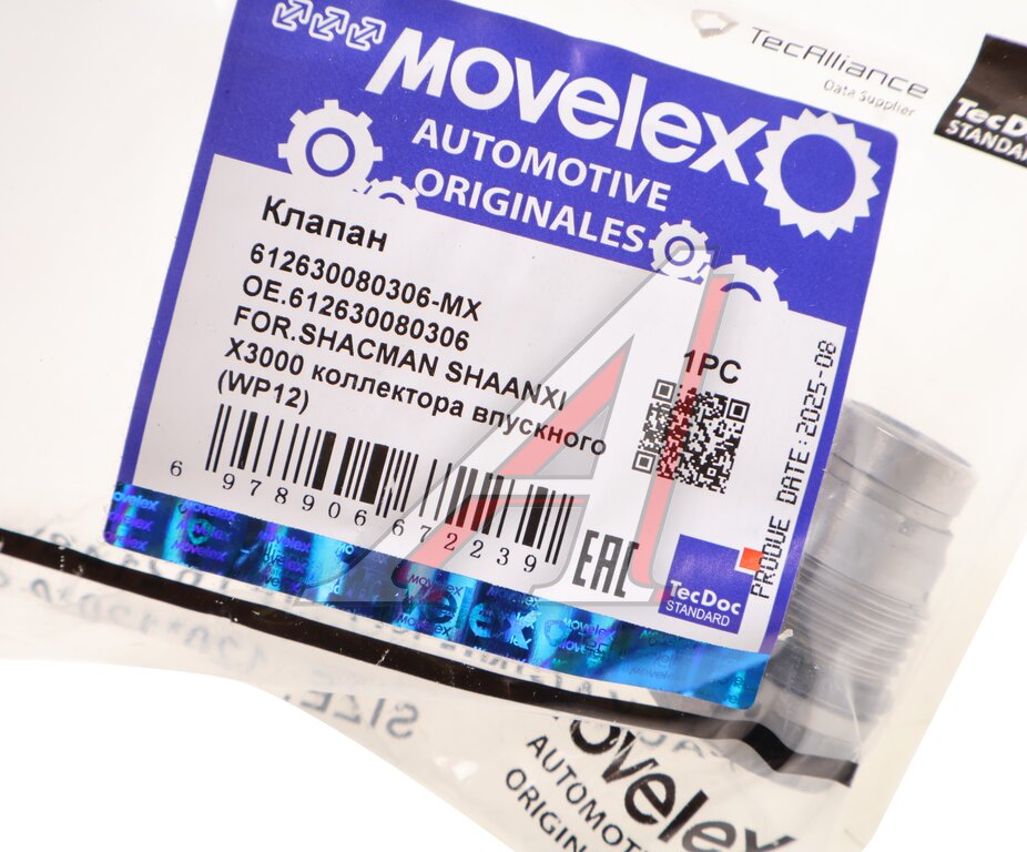 Клапан SHACMAN SHAANXI давления топливной рампы MOVELEX