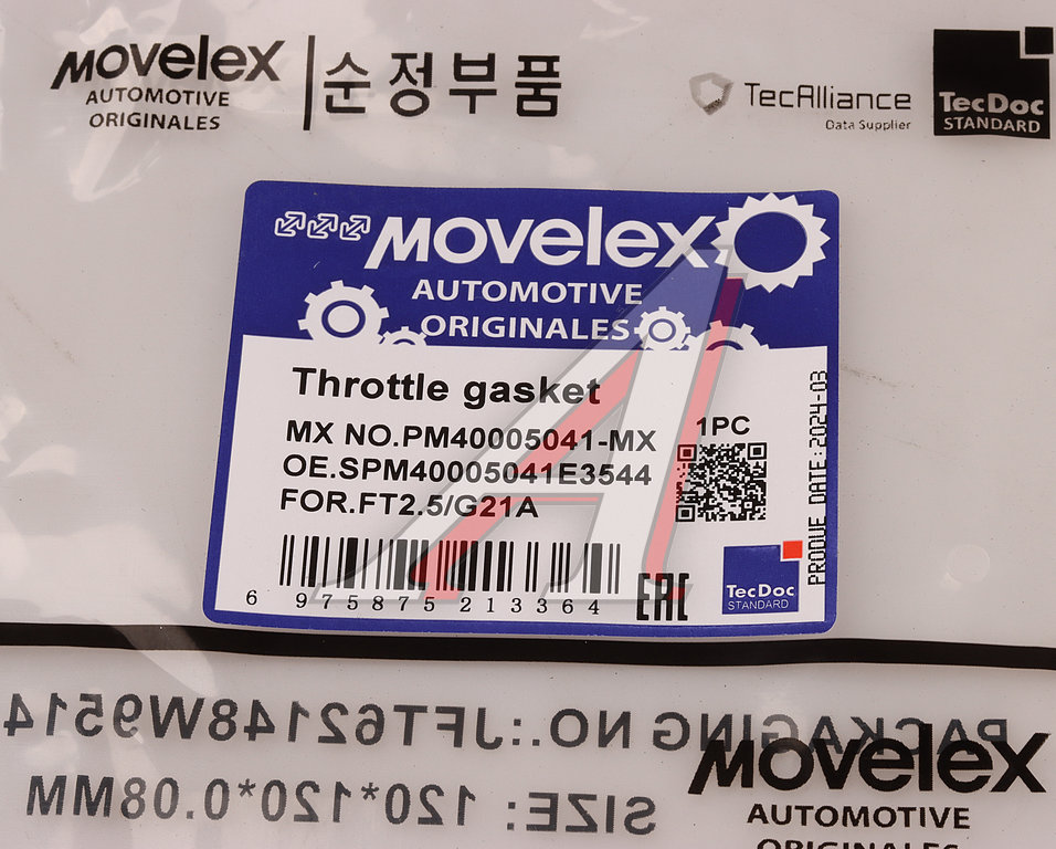 Прокладка ГАЗель Next,NN дв.G21A дроссельной заслонки (4 отв.) MOVELEX