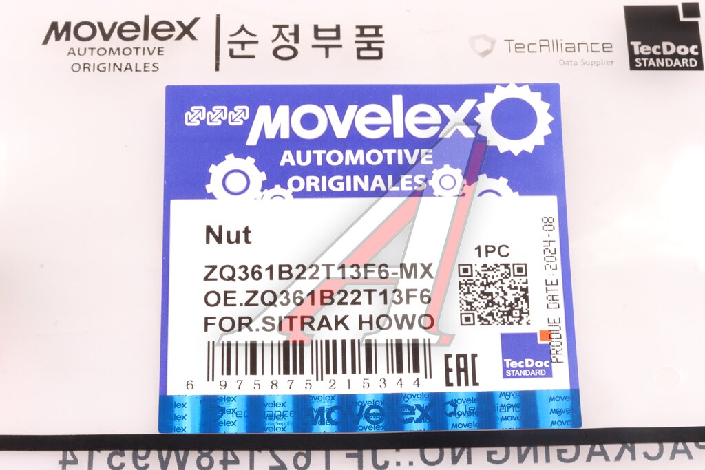 Гайка SITRAK HOWO подвески задней MOVELEX
