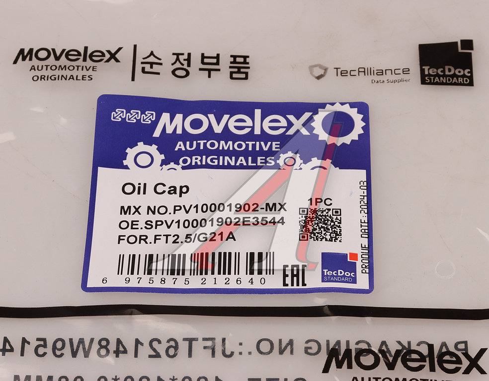 Крышка горловины маслянной ГАЗель Next,NN дв.G21A MOVELEX