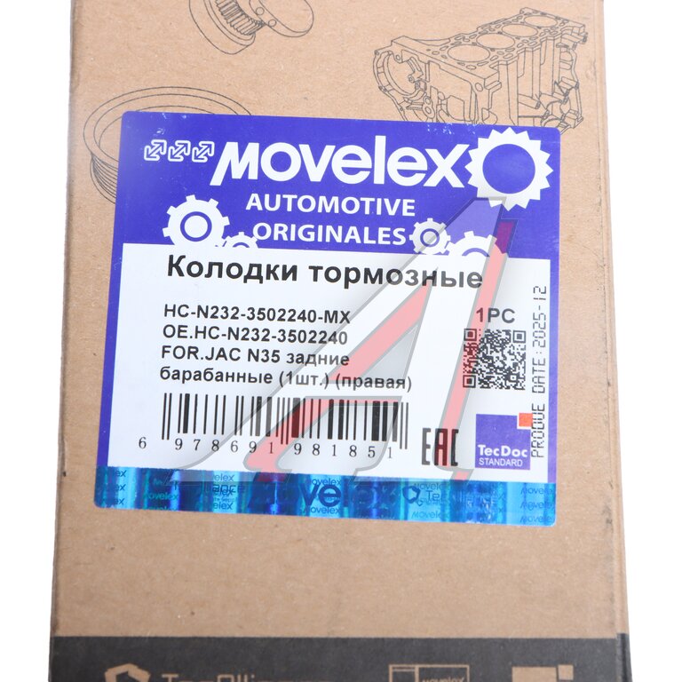 Колодки тормозные JAC N35 задние барабанные (1шт.) (правая) MOVELEX