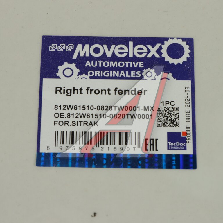 Крыло SITRAK C7H переднее левое большое (под покраску) MOVELEX