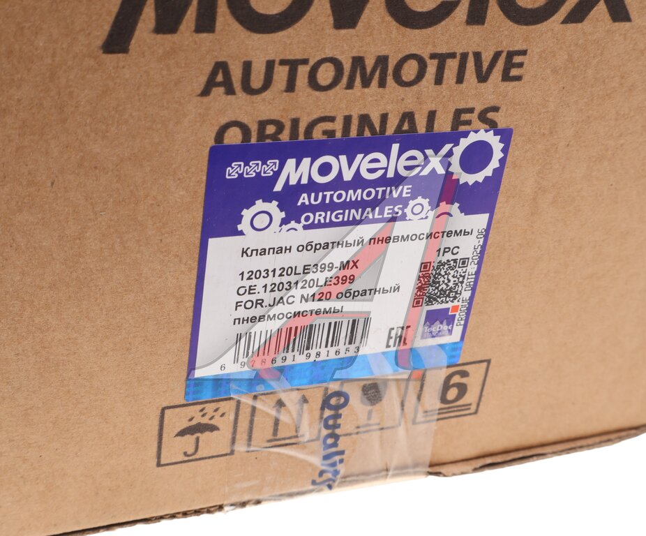 Клапан JAC N120 обратный пневмосистемы (горный тормоз) MOVELEX