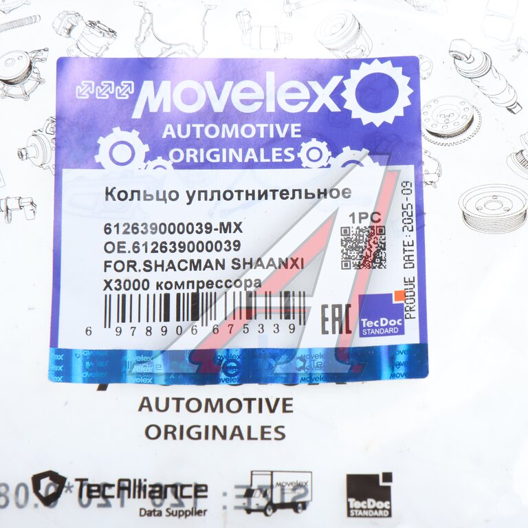 Кольцо уплотнительное SHACMAN SHAANXI X3000 компрессора MOVELEX