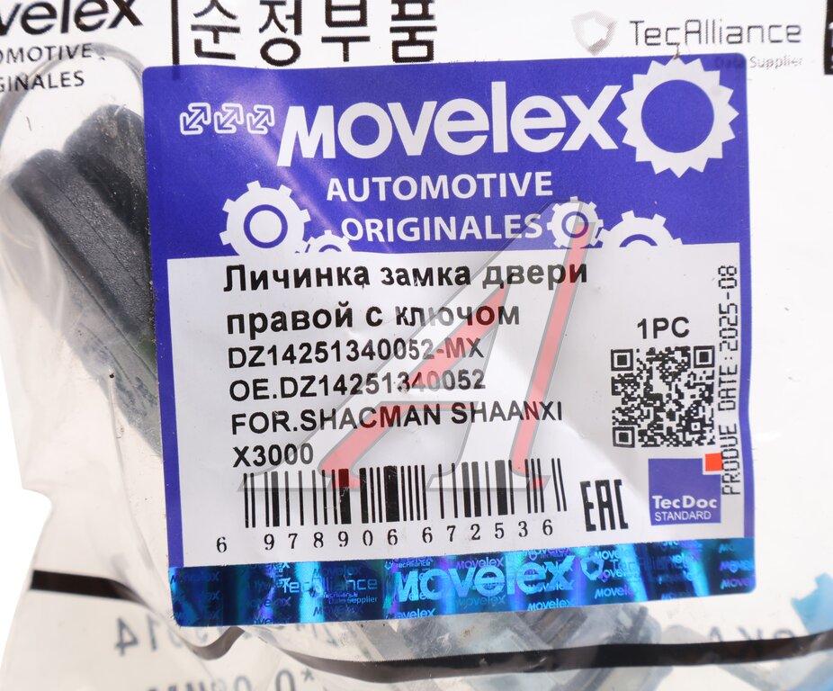Личинка SHACMAN SHAANXI X3000 замка двери правой с ключом MOVELEX
