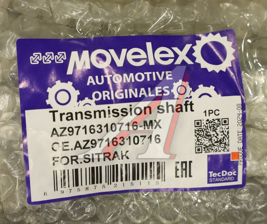 Вал карданный SITRAK межосевой MOVELEX