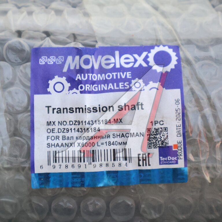 Вал карданный SHACMAN SHAANXI X6000 L=1840мм MOVELEX