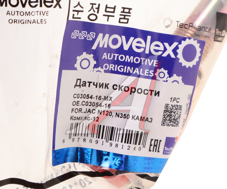 Датчик скорости JAC N120,N350 КАМАЗ Компас-12 MOVELEX