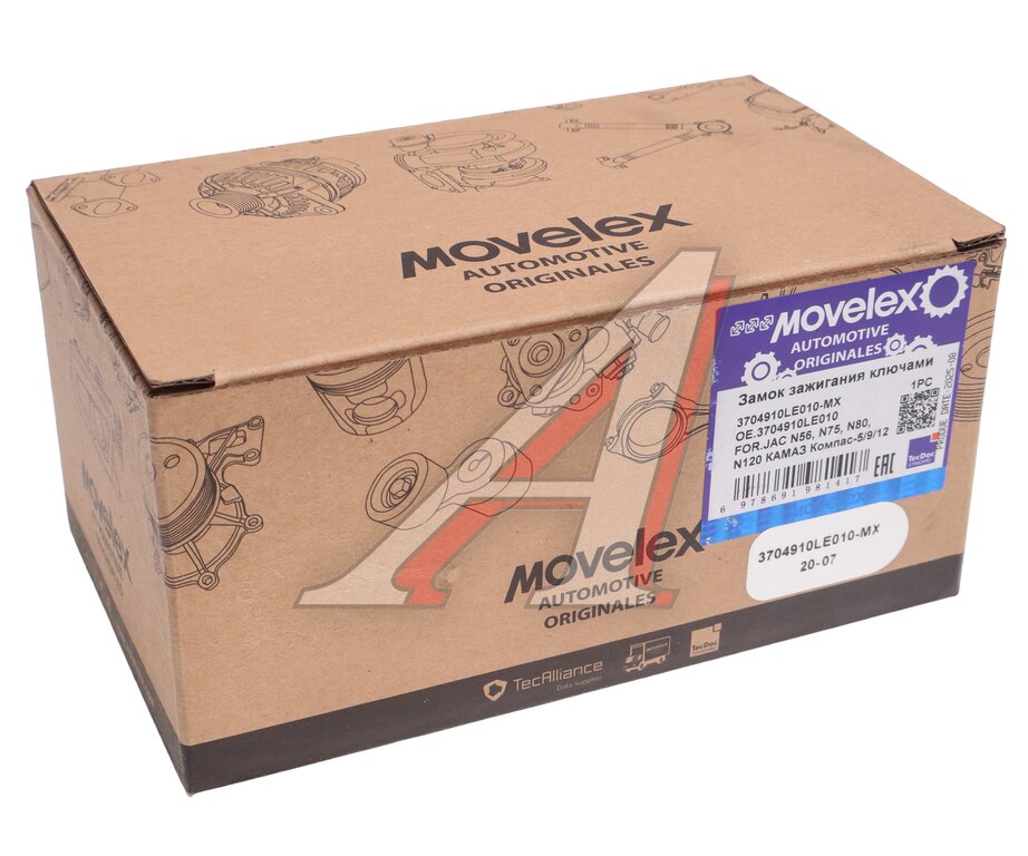 Замок зажигания JAC N56,N75,N80,N120 КАМАЗ Компас-5/9/12 с ключами MOVELEX