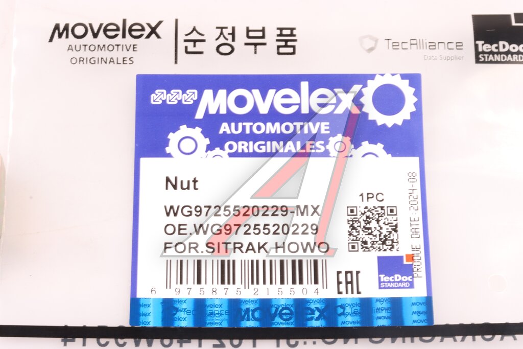 Гайка SITRAK HOWO шестигранная фланцевая M18х1.5 MOVELEX