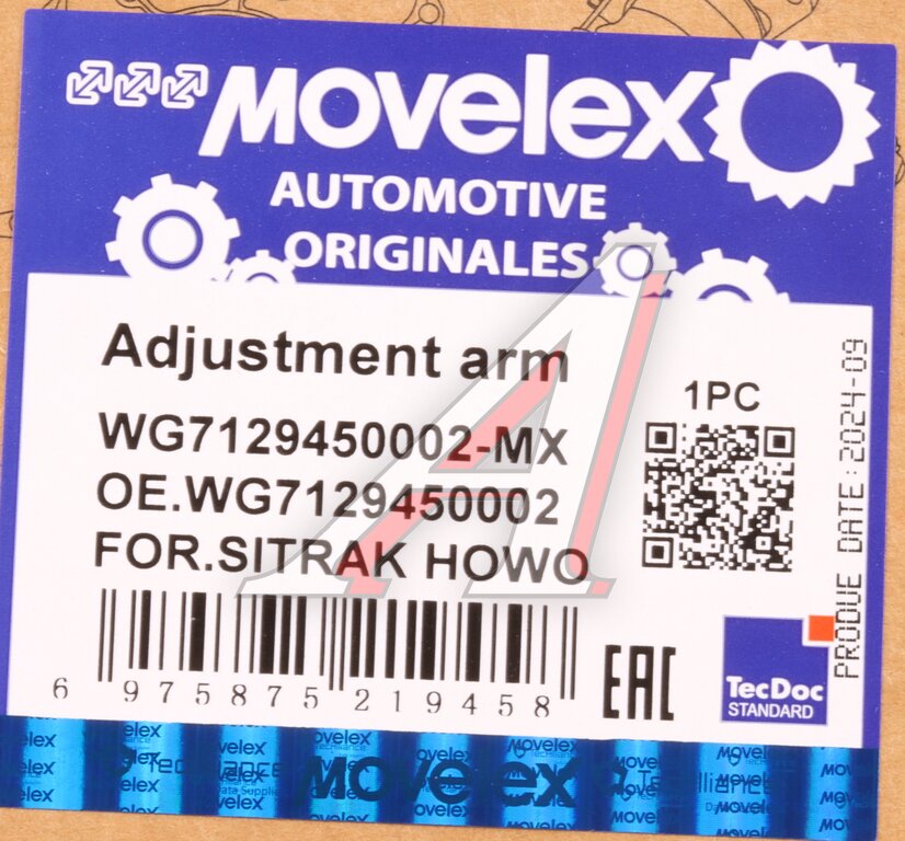 Рычаг тормоза регулировочный SITRAK HOWO автоматический правый (мост MCP16) (1шт.) MOVELEX