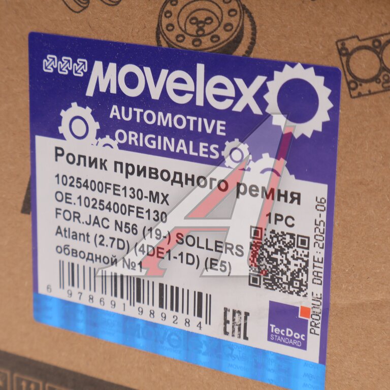 Ролик приводного ремня JAC N56 (19-) SOLLERS Atlant (2.7D) (4DE1-1D) (Е5) обводной №1 MOVELEX