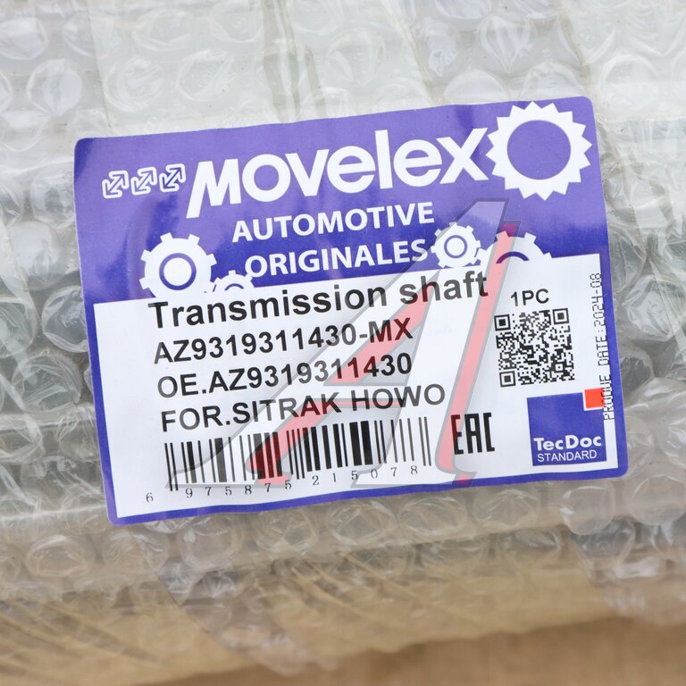Вал карданный SITRAK HOWO передний MOVELEX