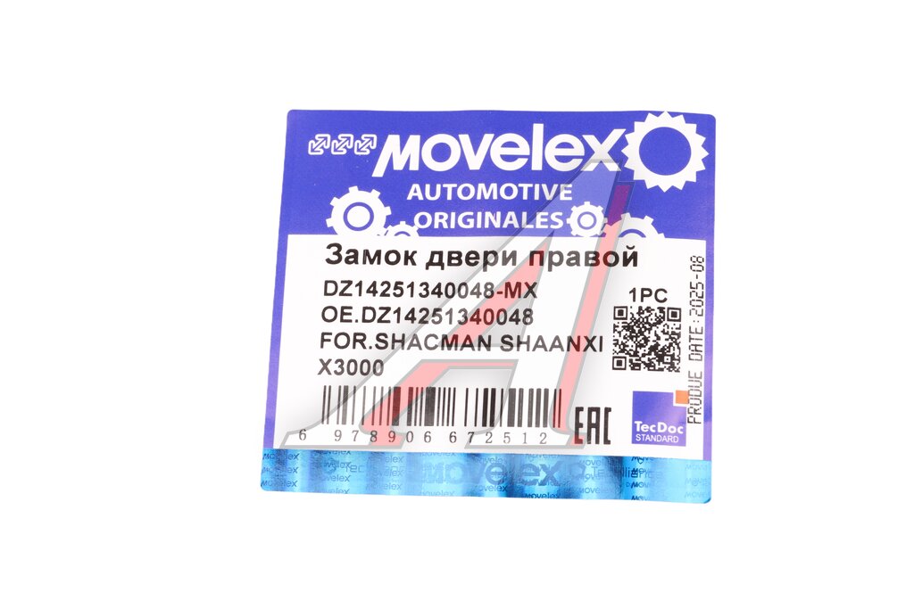 Замок двери SHACMAN SHAANXI X3000 правой MOVELEX