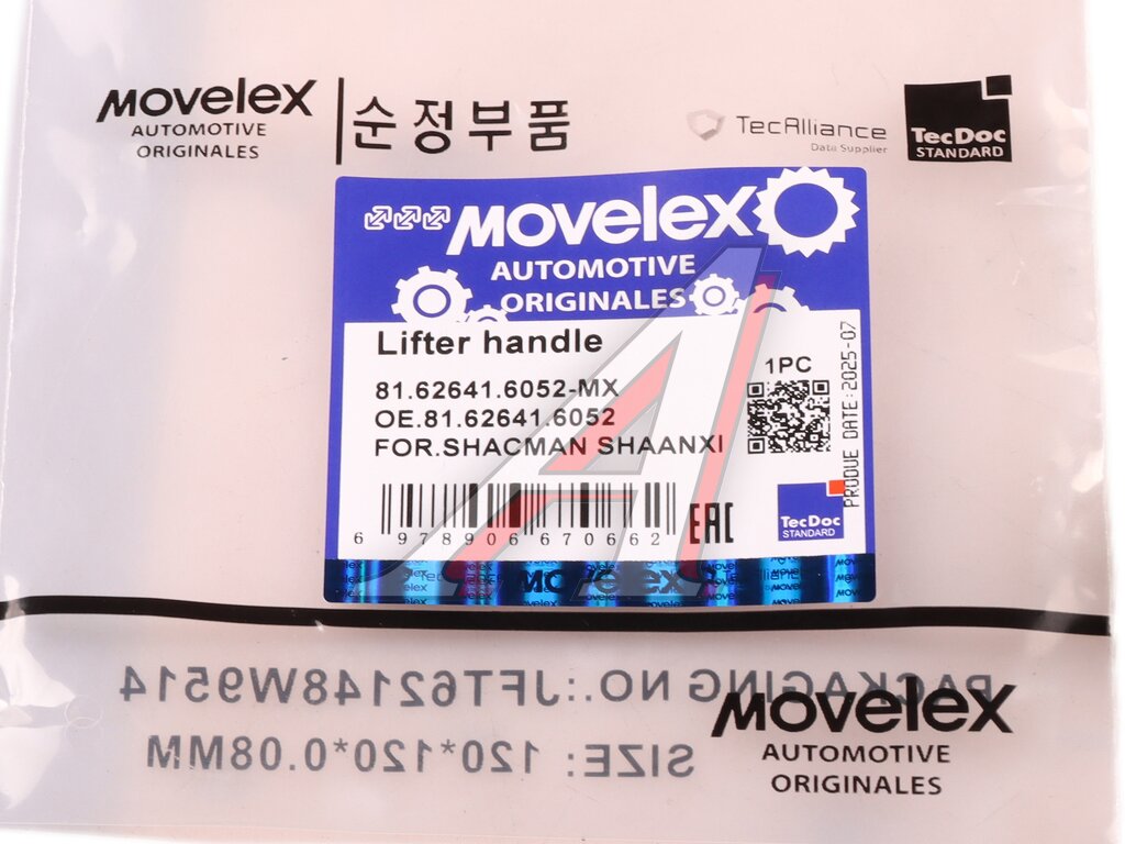 Ручка SHACMAN SHAANXI MAN стеклоподъемника MOVELEX 4