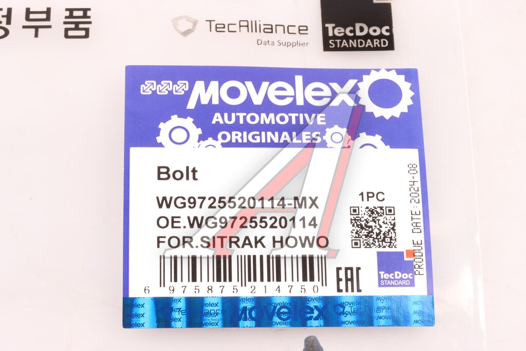 Болт SITRAK HOWO реактивной тяги (M22x110) MOVELEX