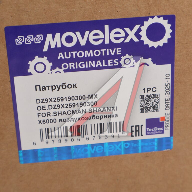 Патрубок SHACMAN SHAANXI X6000 воздухозаборника MOVELEX