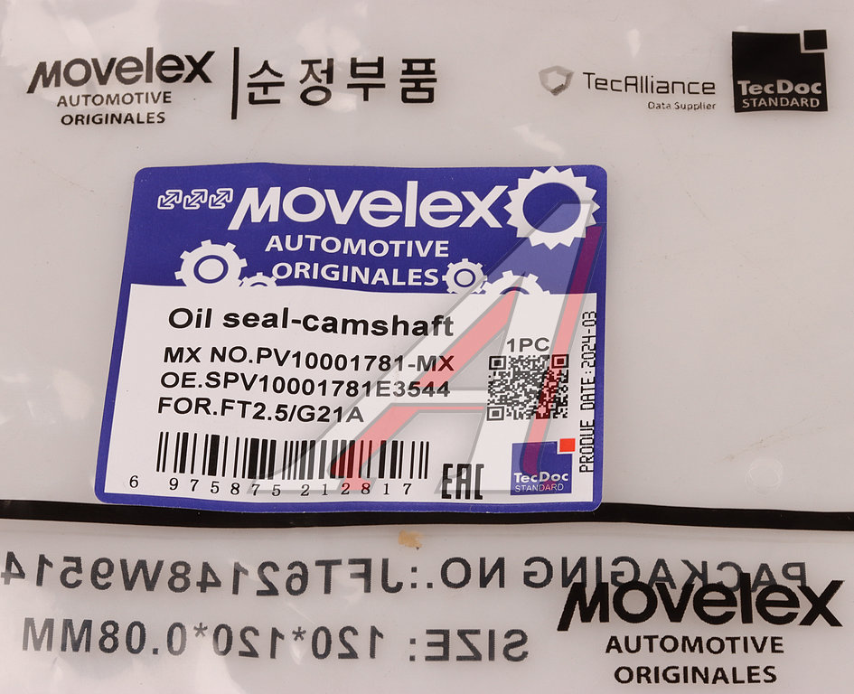 Сальник ГАЗель Next,NN дв.G21A вала распределительного выпускного MOVELEX
