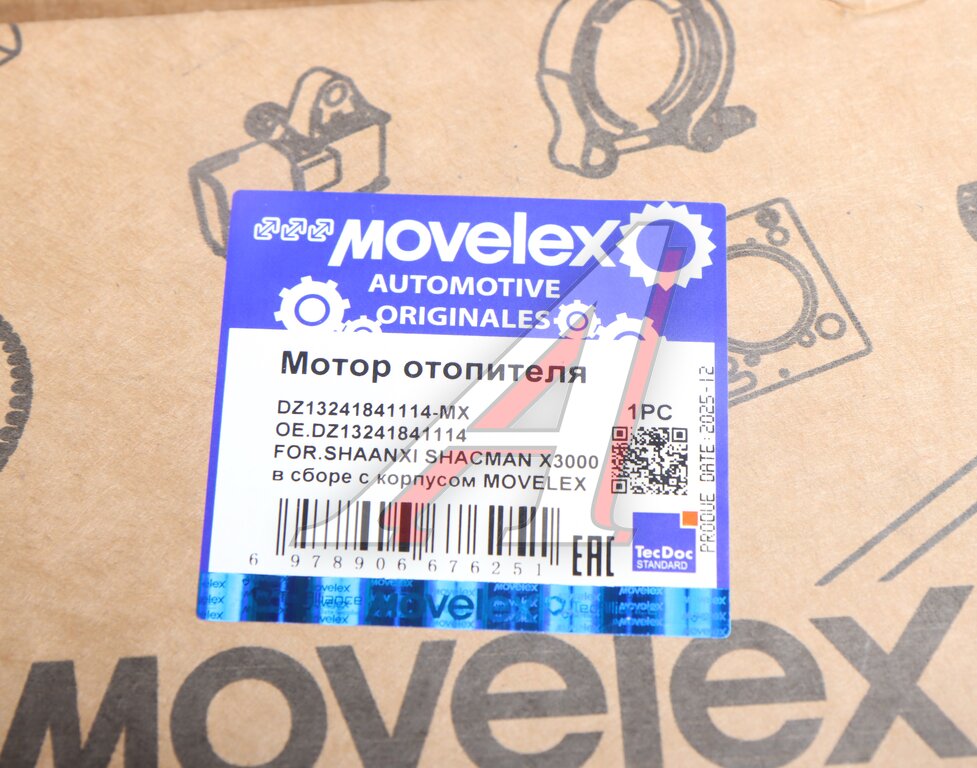 Мотор-редуктор SHACMAN SHAANXI F3000 отопителя MOVELEX